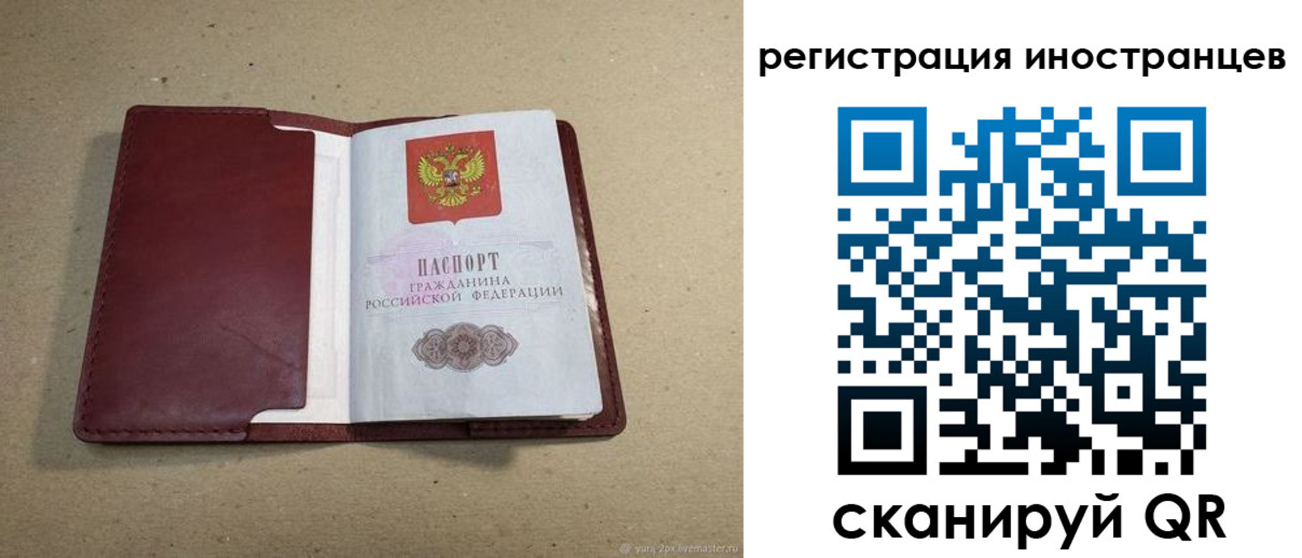 регистрация для школы в Пскове