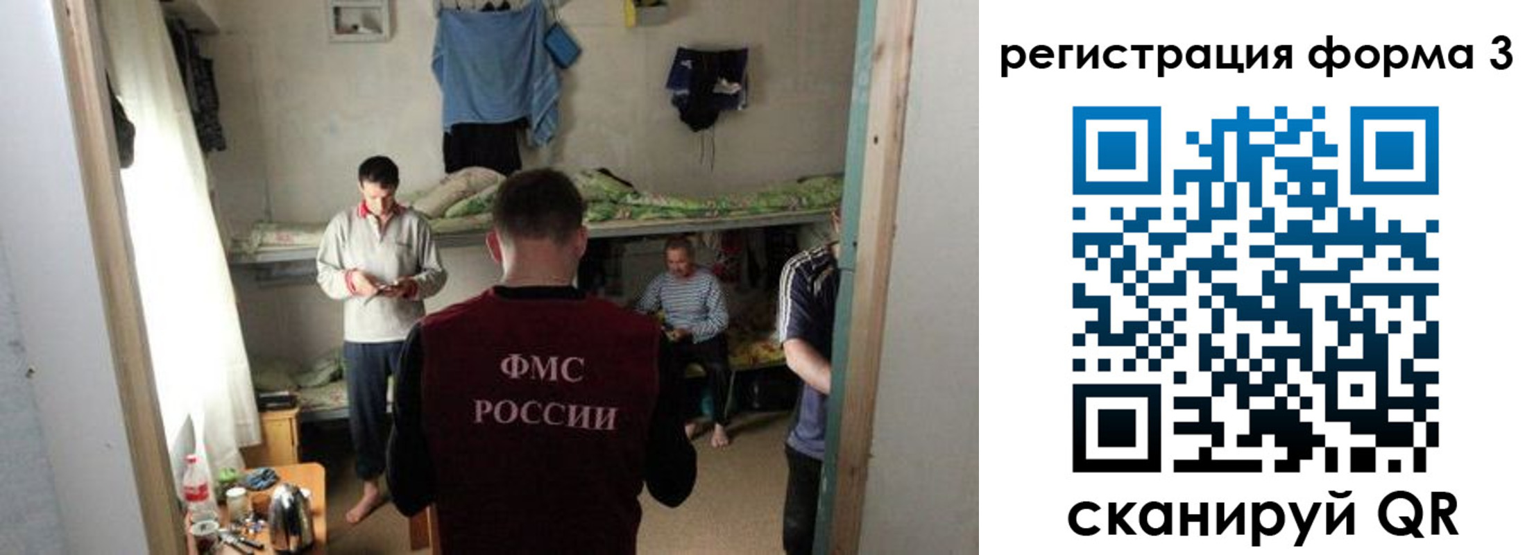 прописка в квартире в Пскове