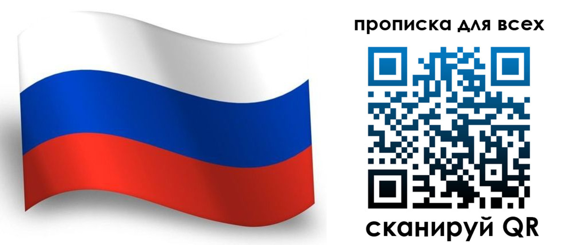 временная регистрация гарантия в Пскове