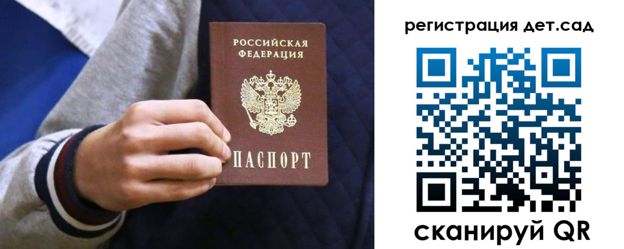 временная регистрация гарантия в Пскове