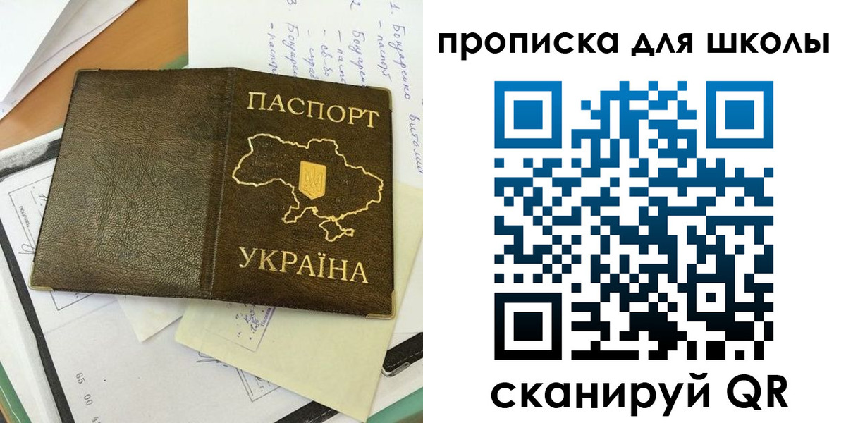 прописка поиск в Пскове